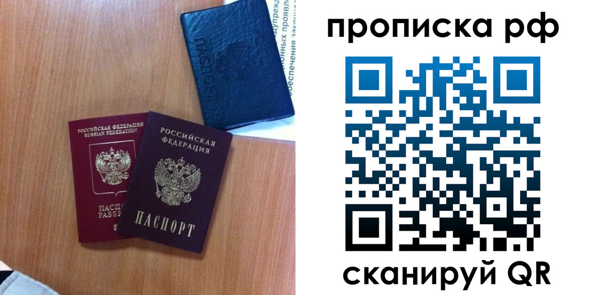 регистрация для школы в Бабаево