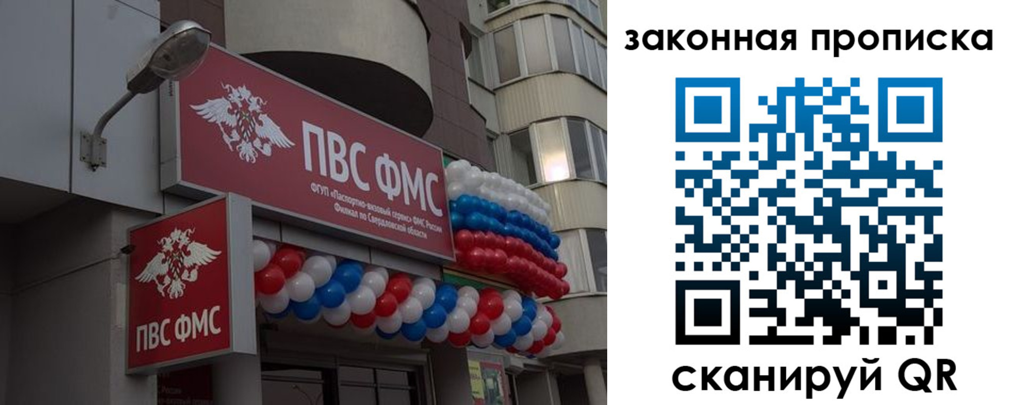купить прописку в Бабаево