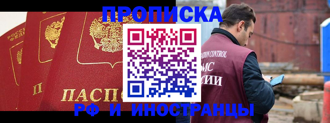 пропишу в квартире в Бабаево