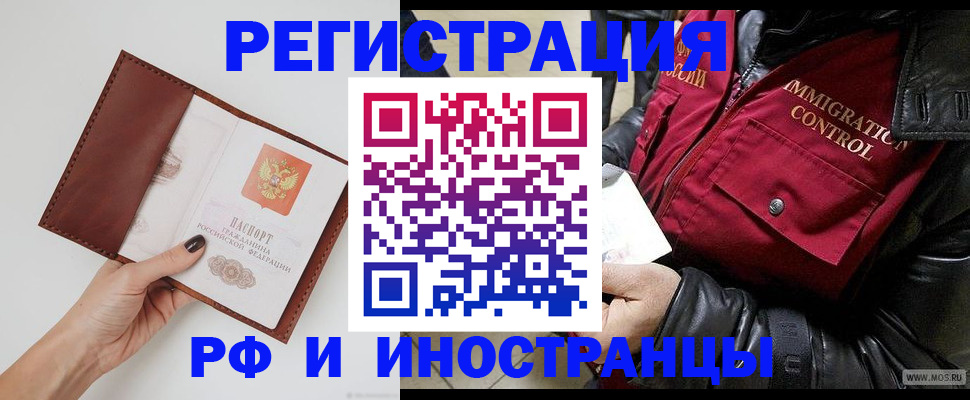 временная регистрация поиск в Бабаево