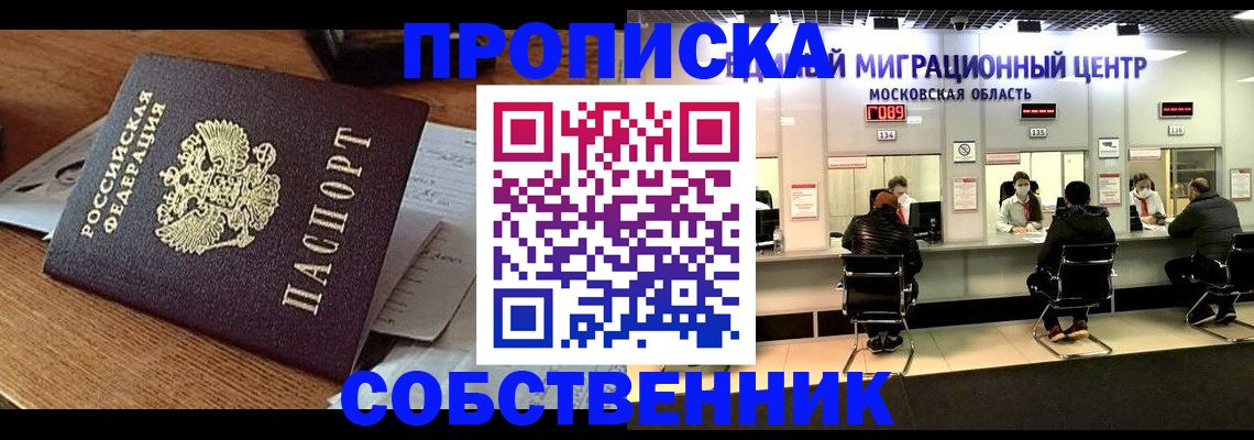 регистрация в Бабаево