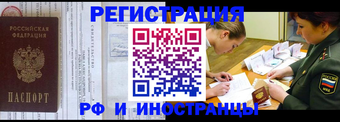 регистрация для школы в Бабаево